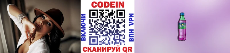 цены   Тула  Кодеин Purple Drank 