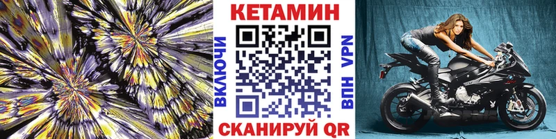 КЕТАМИН VHQ  Тула 